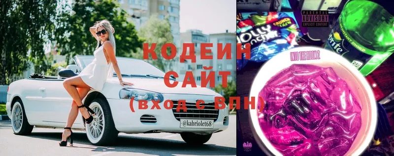 Кодеин Purple Drank  закладка  Слюдянка 