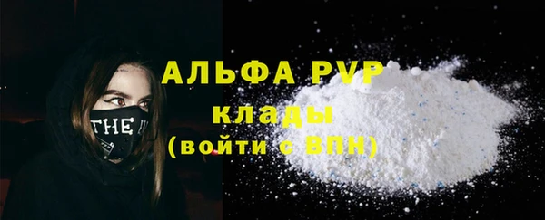 альфа пвп VHQ Новокубанск