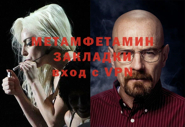метамфетамин Нефтегорск
